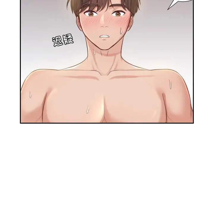 她的怪癖 第1话 第99页