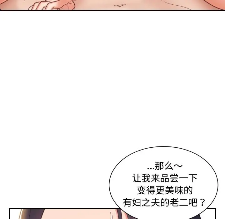 她的怪癖 第1话 第142页
