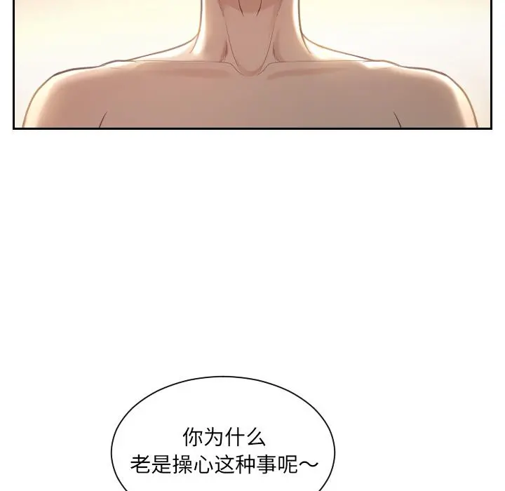 她的怪癖 第1话 第21页