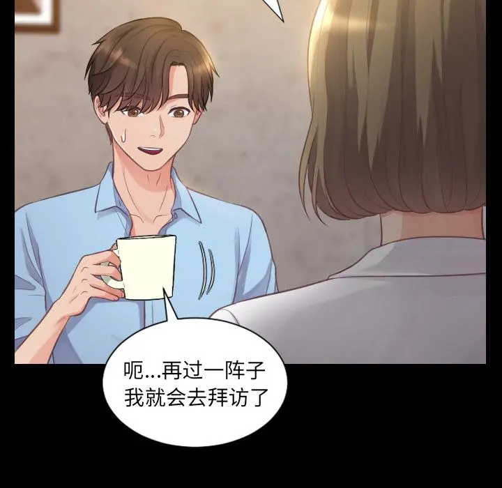 她的怪癖 第1话 第11页