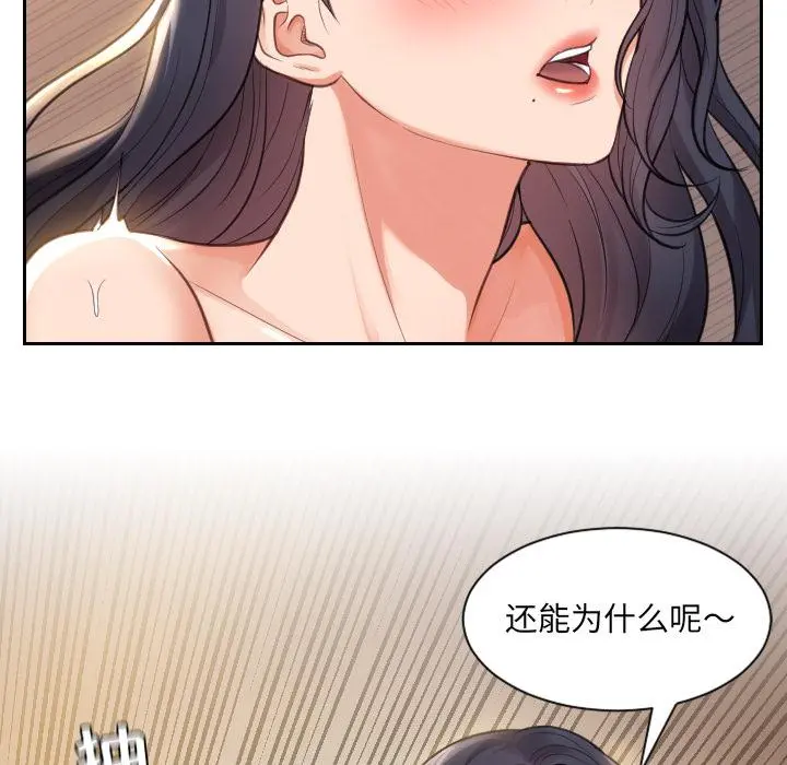 她的怪癖 第1话 第24页