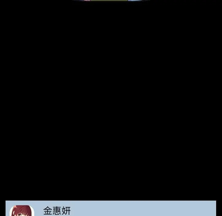 她的怪癖 第1话 第87页