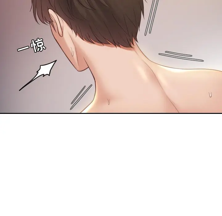 她的怪癖 第1话 第114页