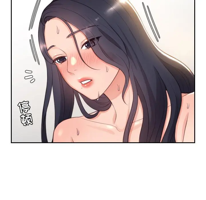 她的怪癖 第1话 第150页