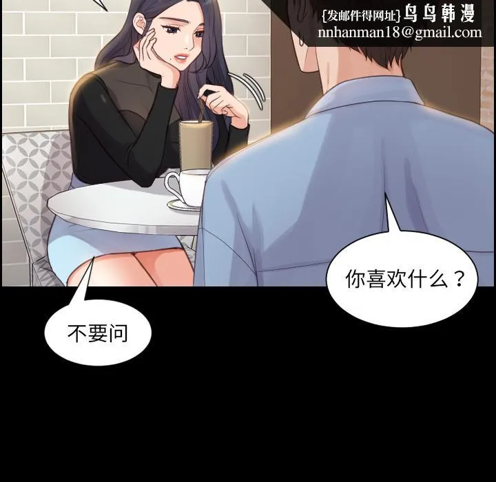 她的怪癖 第1话 第81页