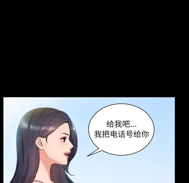 她的怪癖 第1话 第73页
