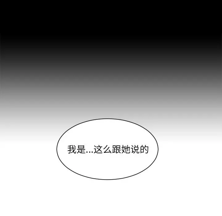 她的怪癖 第1话 第13页