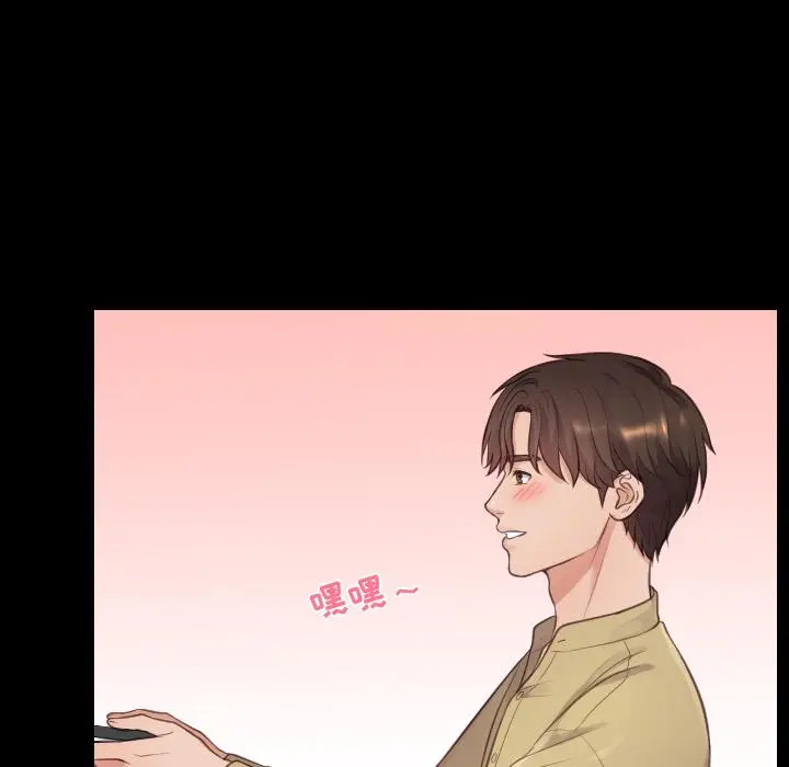 她的怪癖 第1话 第75页