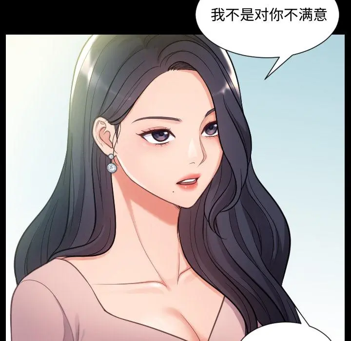 她的怪癖 第1话 第54页