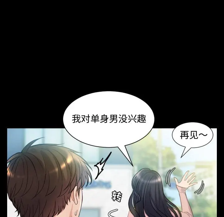 她的怪癖 第1话 第49页