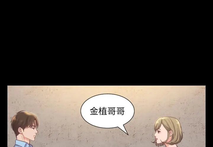 她的怪癖 第1话 第2页