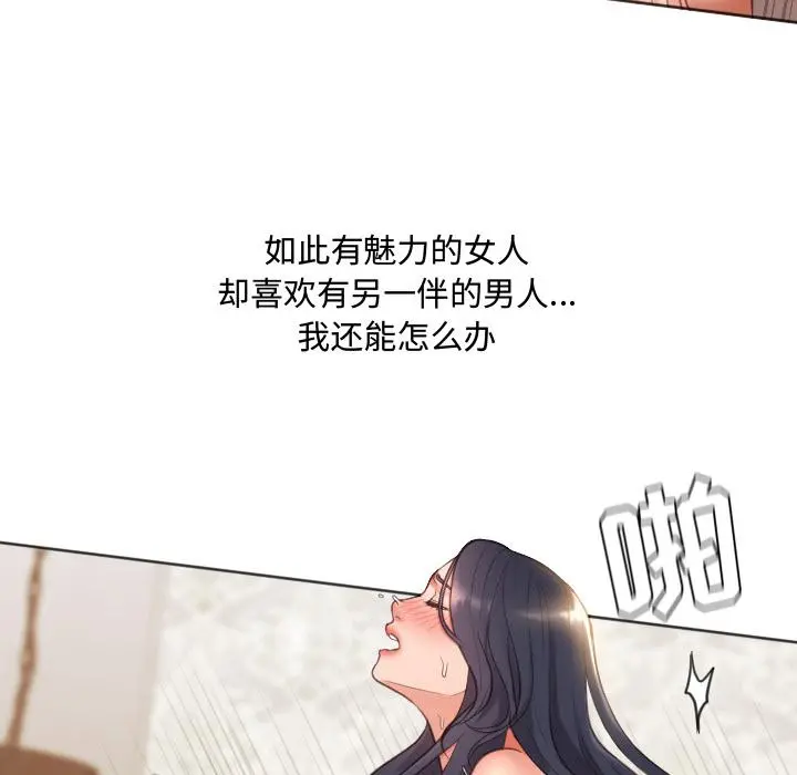 她的怪癖 第1话 第146页