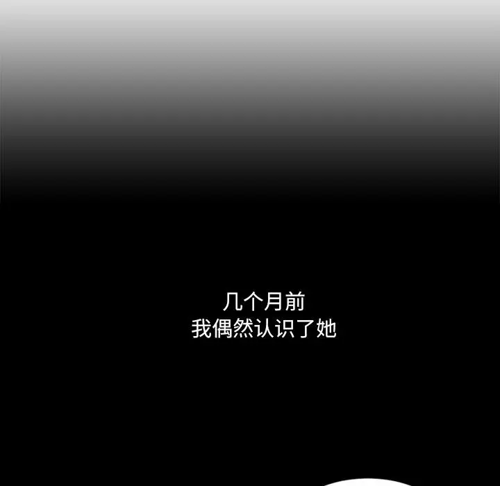 她的怪癖 第1话 第39页