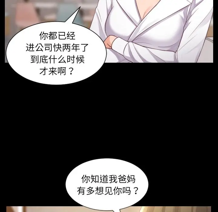她的怪癖 第1话 第10页