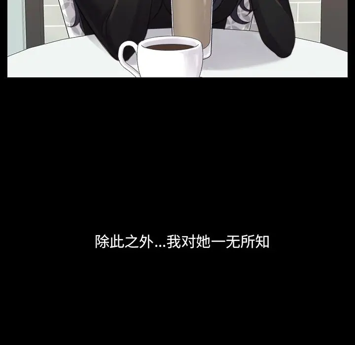 她的怪癖 第1话 第78页
