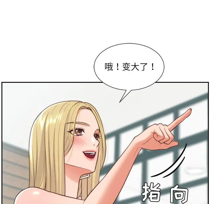 她的怪癖 第18话 第31页