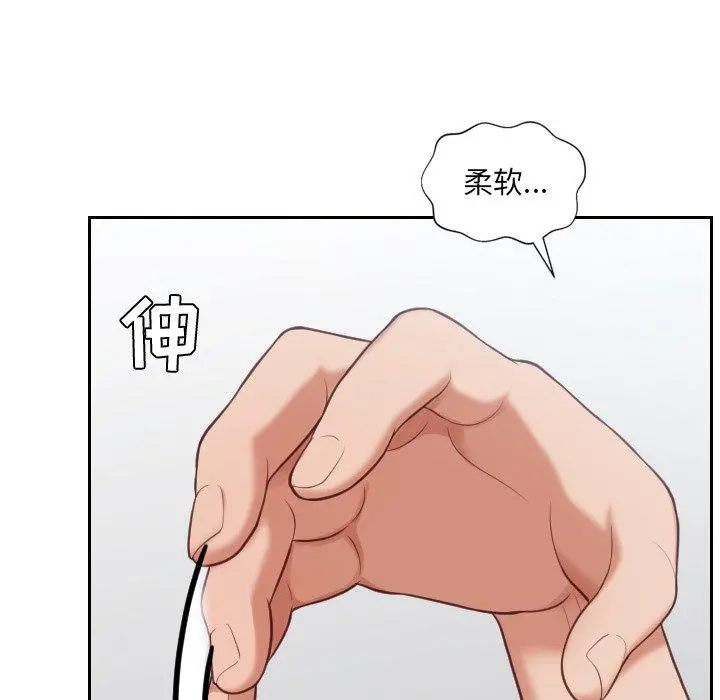 她的怪癖 第18话 第37页