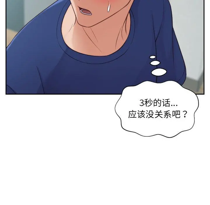 她的怪癖 第18话 第64页