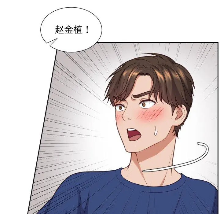 她的怪癖 第18话 第52页