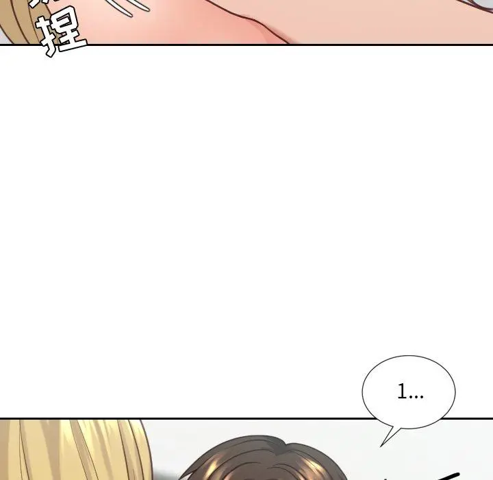 她的怪癖 第18话 第83页