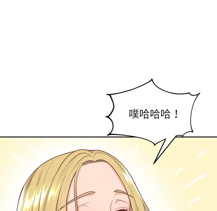她的怪癖 第18话 第122页