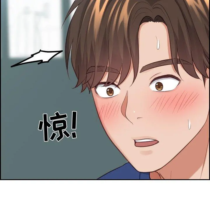 她的怪癖 第18话 第119页