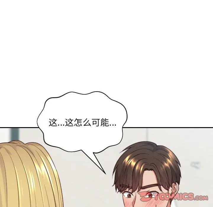 她的怪癖 第18话 第120页