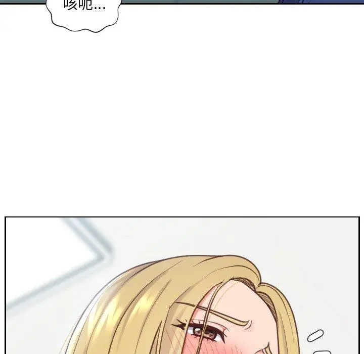 她的怪癖 第18话 第97页