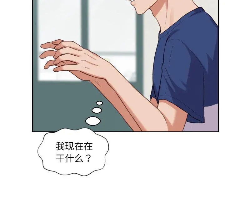 她的怪癖 第18话 第43页