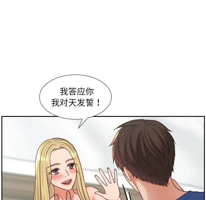 她的怪癖 第18话 第71页