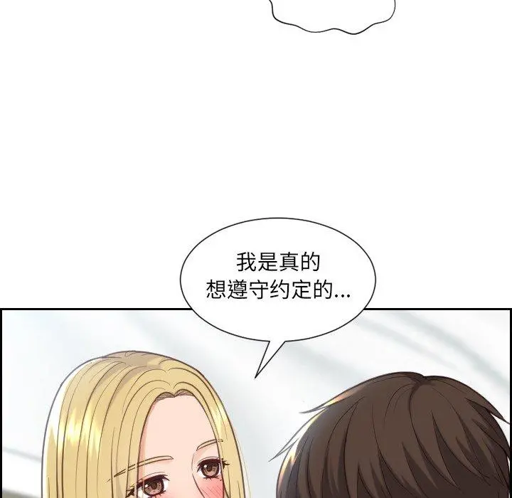 她的怪癖 第18话 第105页