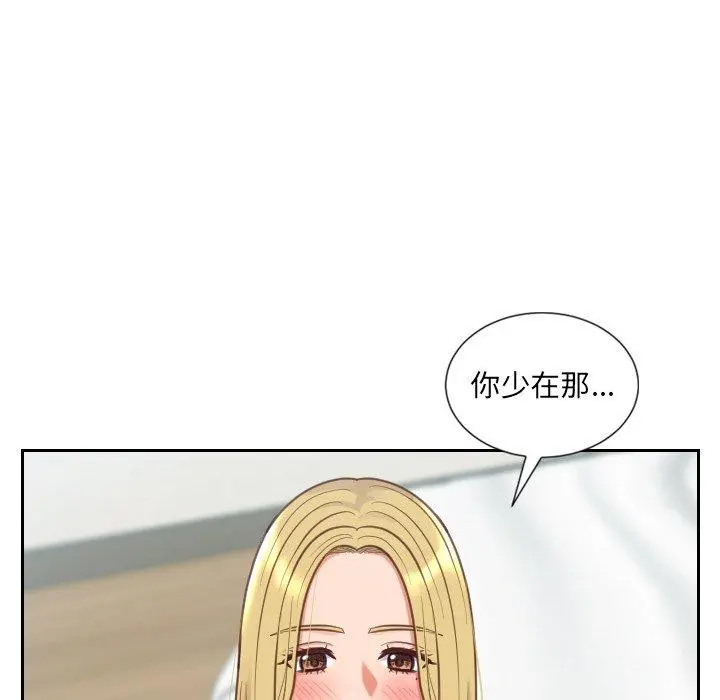 她的怪癖 第18话 第112页