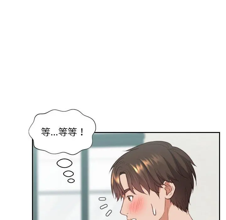 她的怪癖 第18话 第42页