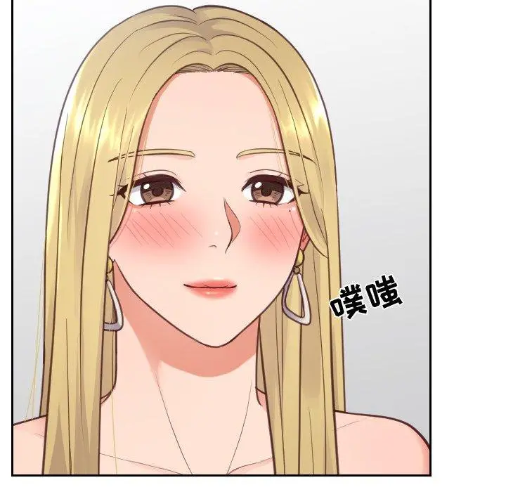 她的怪癖 第18话 第139页