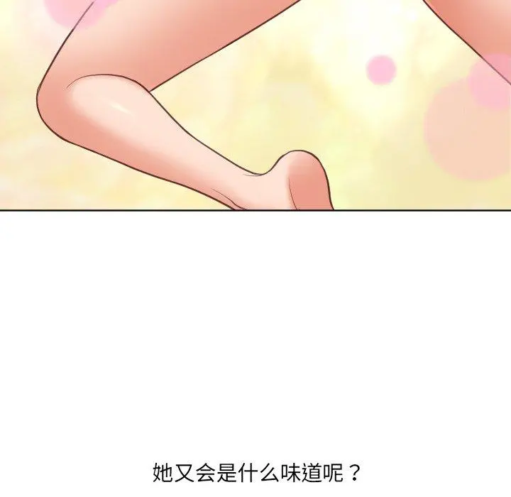 她的怪癖 第18话 第23页