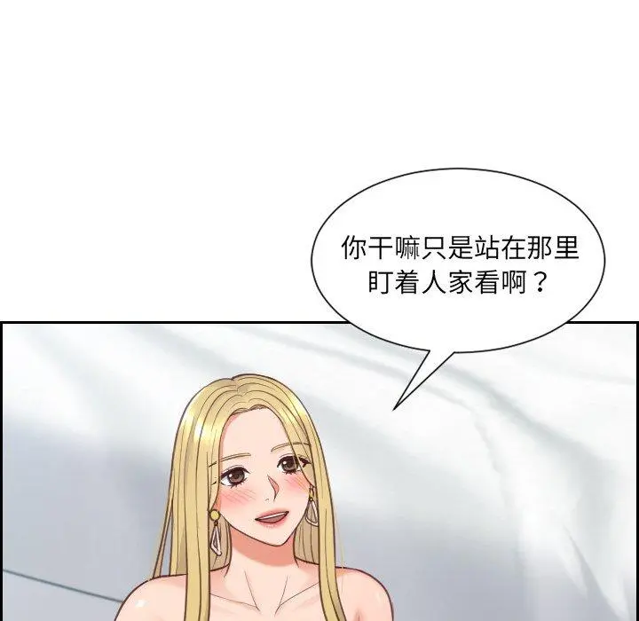 她的怪癖 第18话 第13页