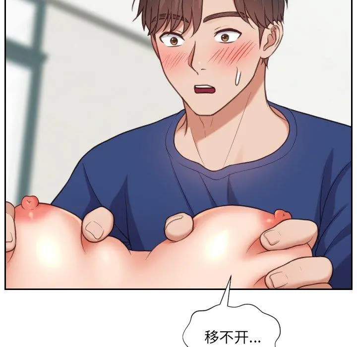 她的怪癖 第18话 第104页