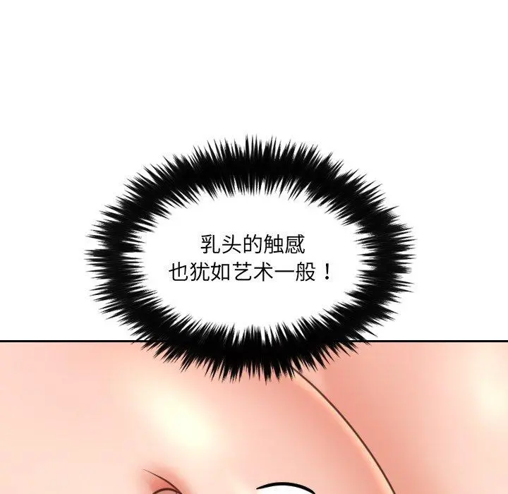 她的怪癖 第18话 第89页