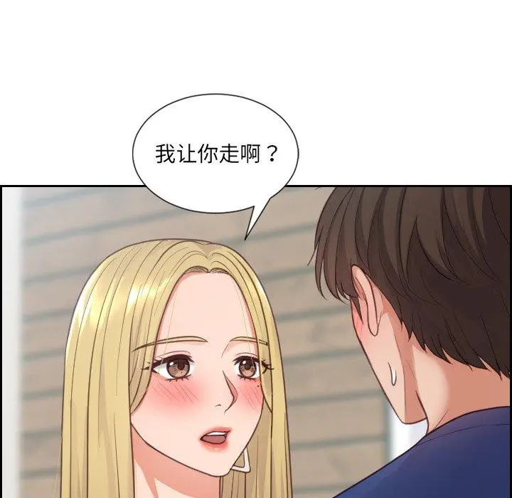 她的怪癖 第18话 第130页