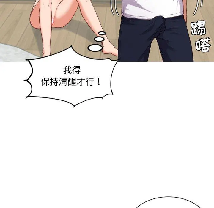 她的怪癖 第18话 第49页