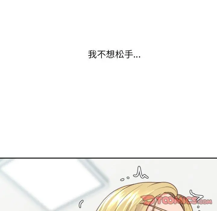 她的怪癖 第18话 第93页