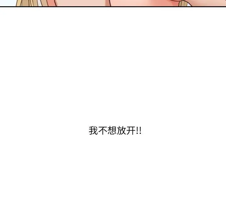她的怪癖 第18话 第95页
