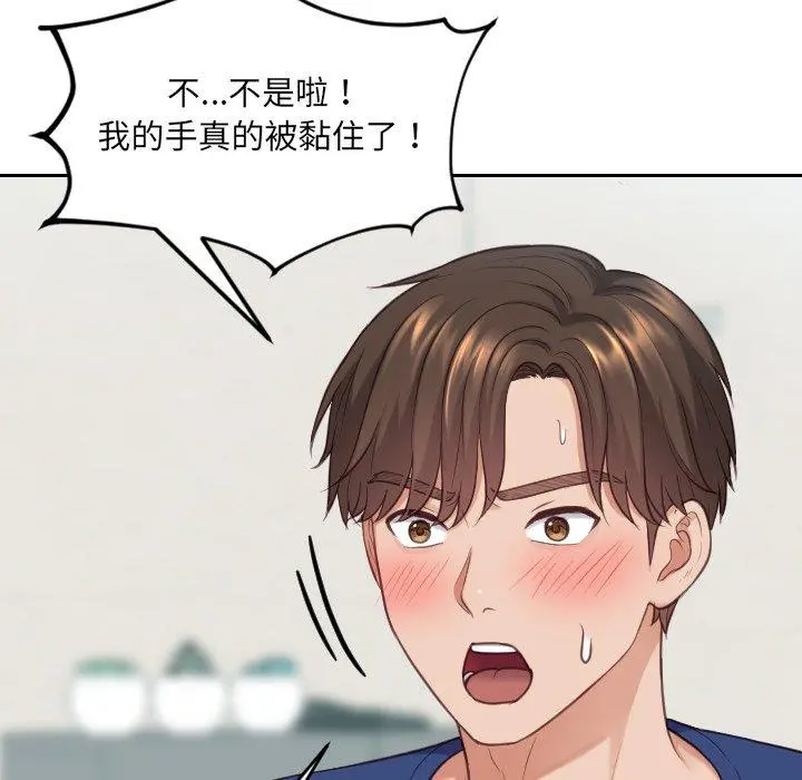 她的怪癖 第18话 第109页