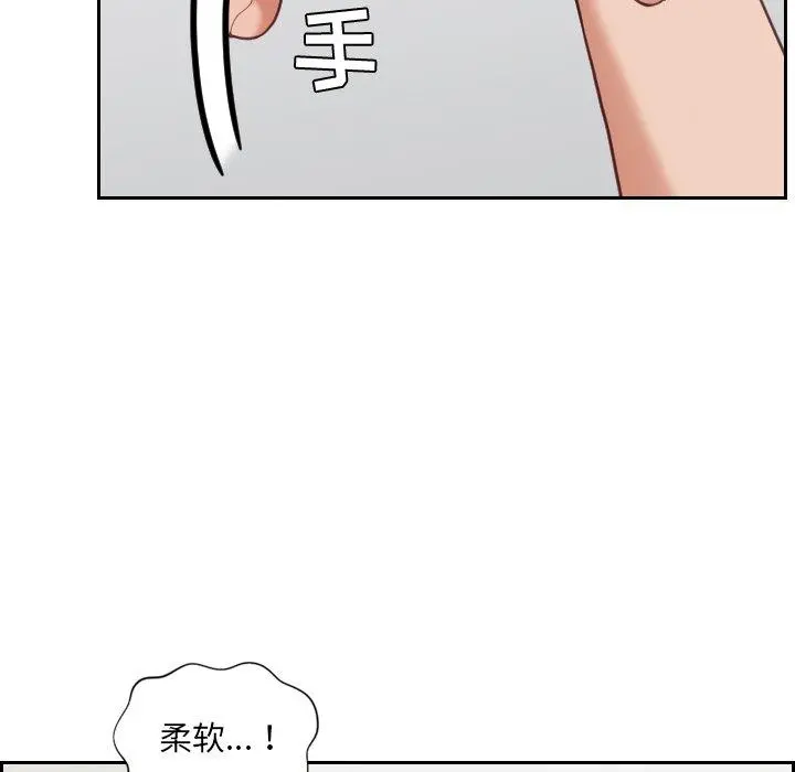 她的怪癖 第18话 第38页