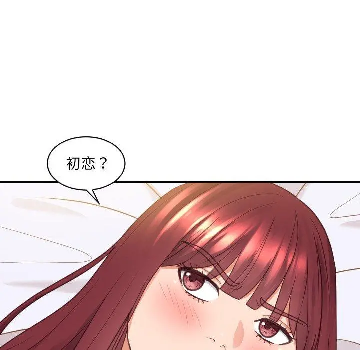 她的怪癖 第27话 第115页