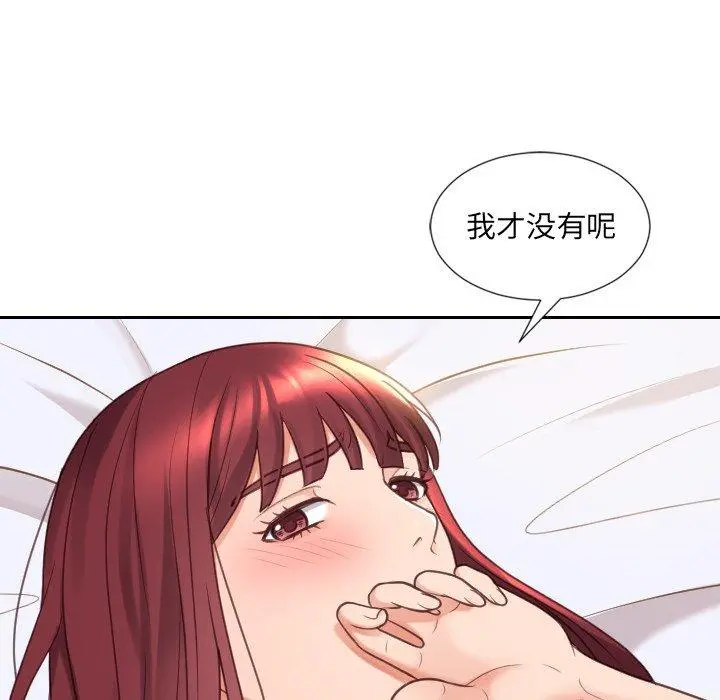 她的怪癖 第27话 第134页