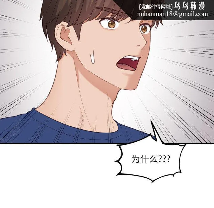 她的怪癖 第27话 第80页