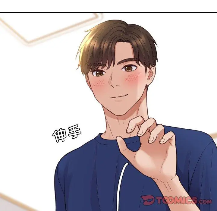 她的怪癖 第27话 第99页