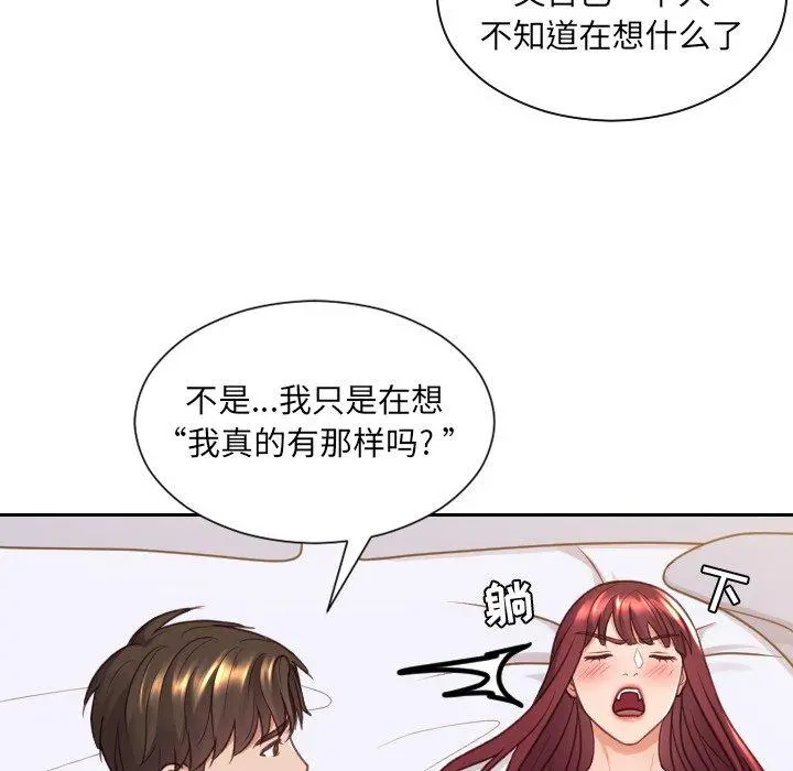 她的怪癖 第27话 第88页