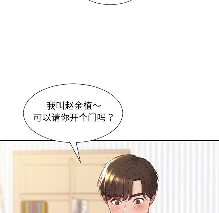 她的怪癖 第27话 第108页
